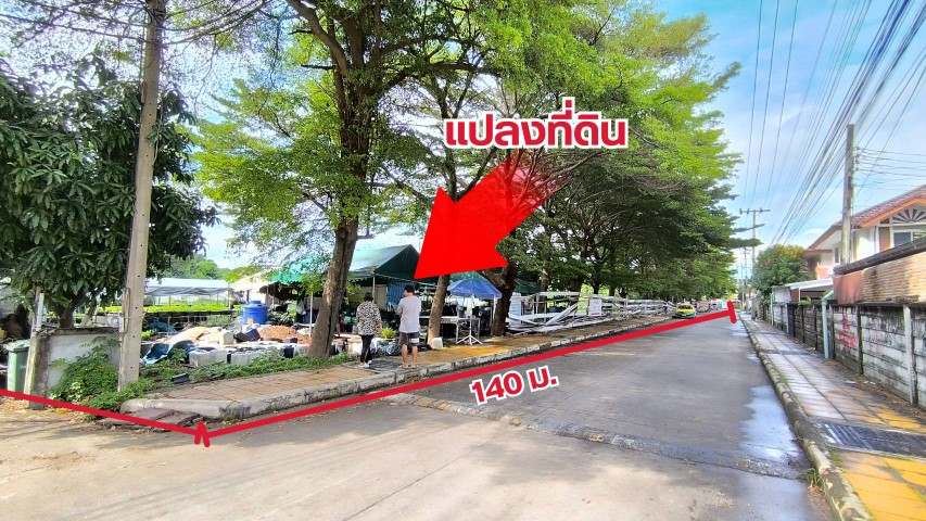 ขายที่ดิน 7 ไร่ครึ่ง ถนนศรีนครินทร์ ใกล้รถไฟฟ้า MRT ศรีด่าน อ.บาง