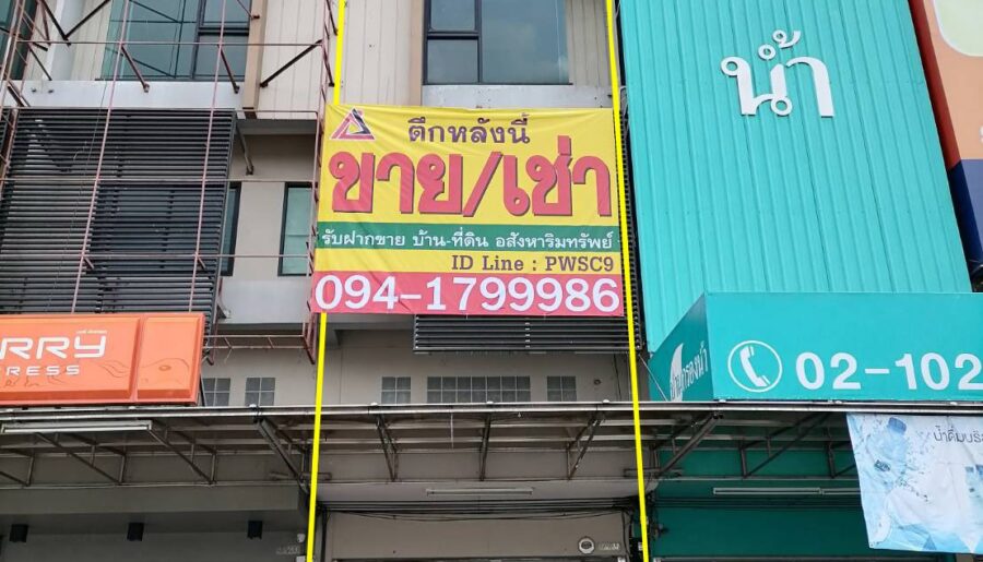 ขายตึกแถว 5 ชั้น 18 ตรว. ติดถนนพหลโยธิน อ.คลองหลวง จ.ปทุมธานี