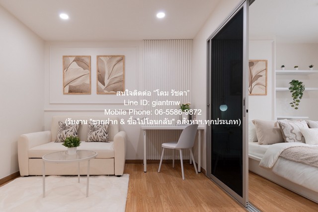 ขายคอนโด เดอะ ทรัสต์ เรสซิเด้นซ์ ปิ่นเกล้า The Trust Residence Pi