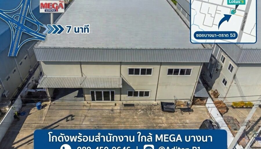 ขายโกดังพร้อมสำนักงาน 2 ชั้น ตรงข้าม Mega Bangna | บางนา-ตราด 53