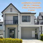 ให้เช่าบ้านพานทองชลบุรี เดอะเซนโทรวัน พานทอง