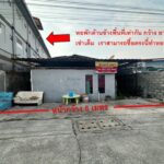 บ้านพร้อมที่ดิน 60 ตร.ว. ข้างแฟชั่นไอส์แลนด์ ทำเลหายาก เพียง 3.79