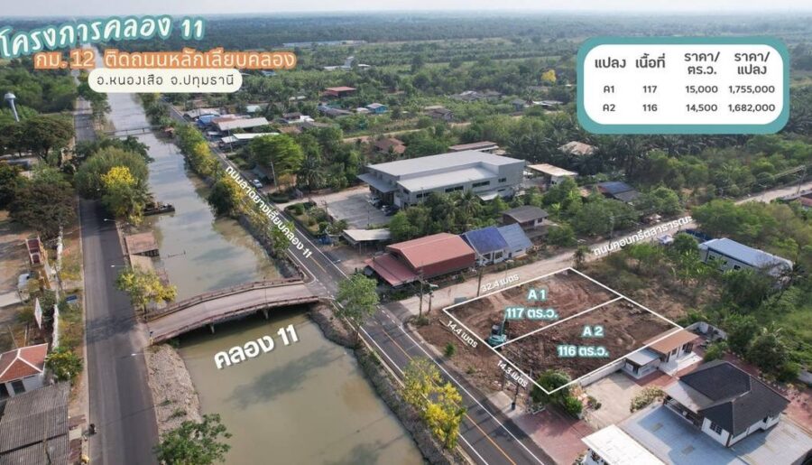 ขายที่ดินติดถนนสายหลักเลียบคลอง 11 ปรับถมแล้ว อ.หนองเสือ จ.ปทุมธา