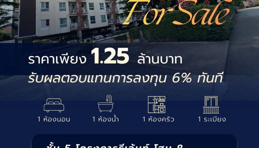 ขายด่วน! คอนโด Yield 6% พร้อมผู้เช่า ​รีเจนท์ โฮม 8 พหลโยธิน 67/