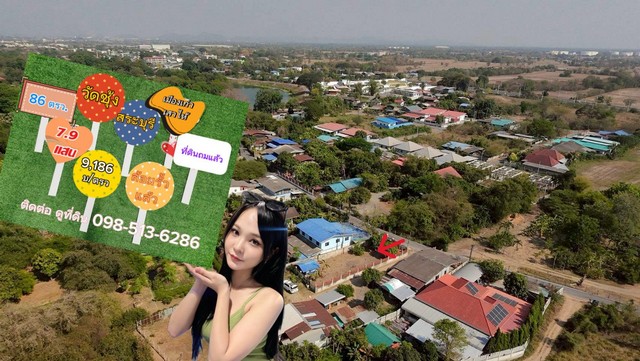 ขายที่ดินถมดินล้อมรั้วแล้ววัดชุ้งเสาไห้สระบุรี83ตรว.9,186 บ/ตรว79