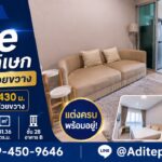 ขายคอนโด Life รัชดาภิเษก 31 ตรม. แต่งครบ พร้อมอยู่ ใกล้ MRT ห้วย
