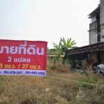 ขายที่ดินพร้อมสิ่งปลูกสร้าง ทำเลดี บรรยากาศร่มรื่น