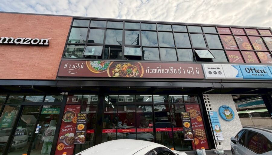 เซ้งร้านก๋วยเตี๋ยว ทำเลดี ติดถนนใหญ่ ลูกค้าแน่น
