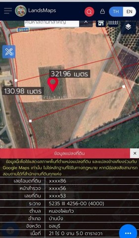 ขายที่ดินบ้านบึงชลบุรี ที่ดินแปลงสวย เนื้อที่ 21 ไร่ ทำเลดี