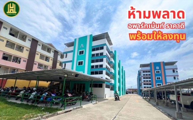 ขายอพาร์ทเม้นท์ 3 ไร่ 2 งาน 2 อาคาร ชลบุรี