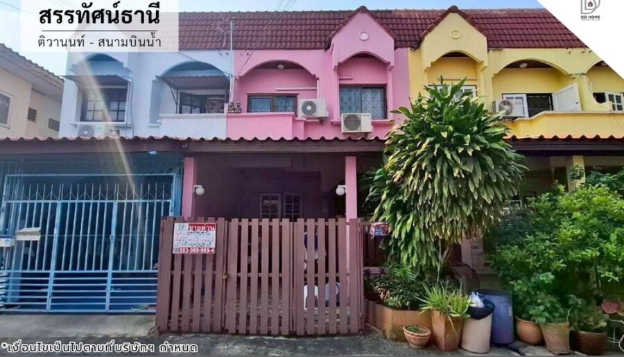 ขายหมู่บ้านสรรทัศน์ธานี ติวานนท์-สนามบินน้ำ