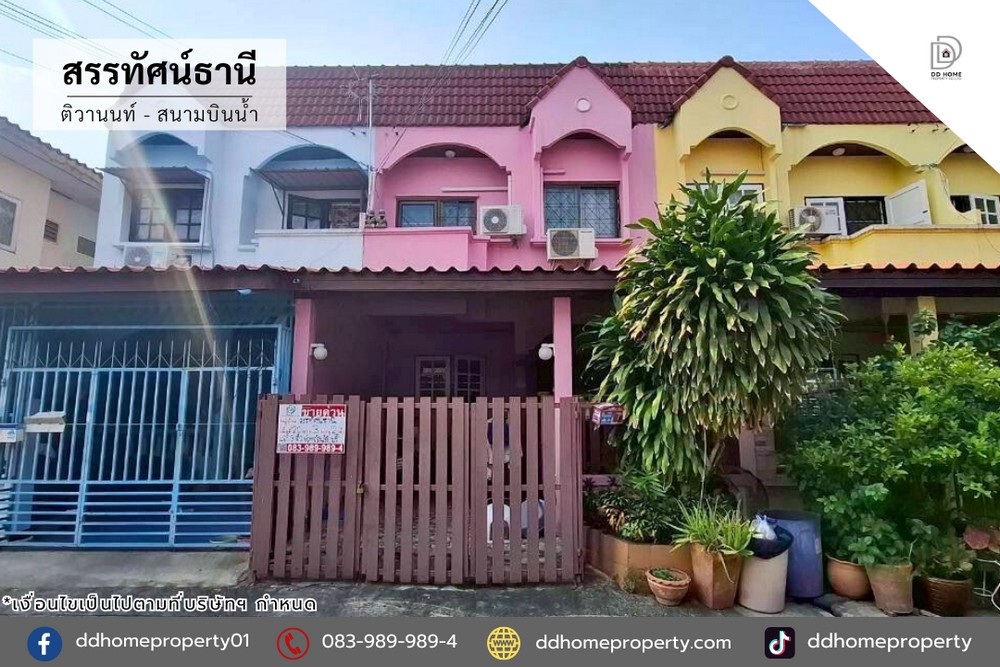 ขายหมู่บ้านสรรทัศน์ธานี ติวานนท์-สนามบินน้ำ