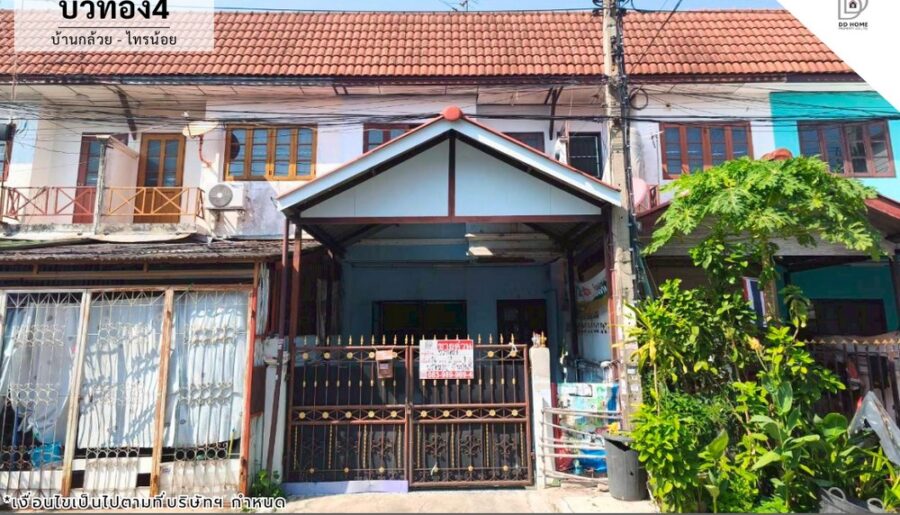 ขายทาวน์เฮ้าส์ หมู่บ้านบัวทอง4 บ้านกล้วยไทรน้อย