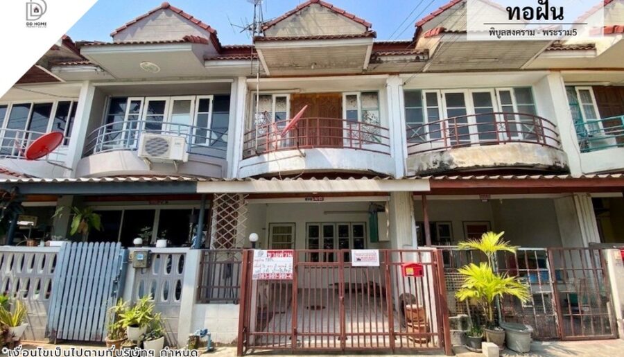 ขายหมู่บ้านทอฝัน พิบูลสงคราม-พระราม5