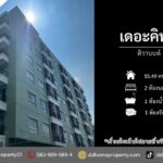 ขายคอนโดเดอะคิทท์ ติวานนท์
