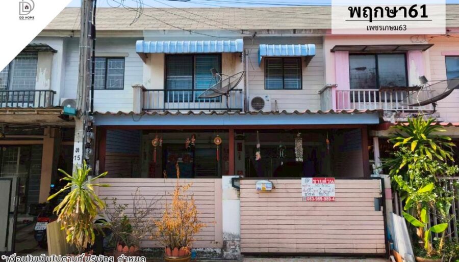 ขายหมู่บ้านพฤกษา61 เพชรเกษม63 โซนต้นโครงการ