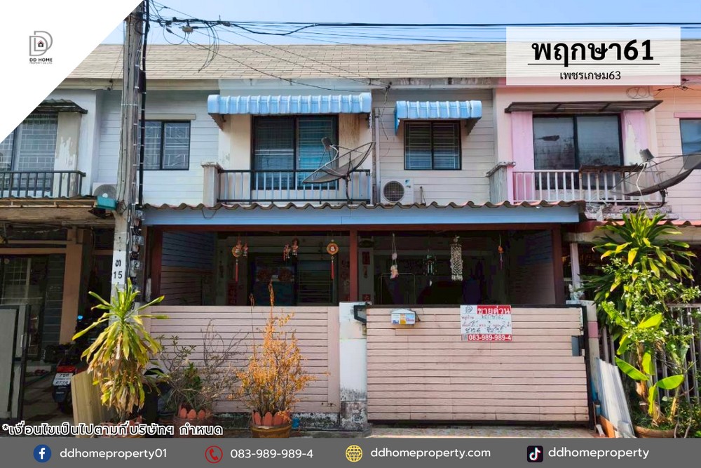 ขายหมู่บ้านพฤกษา61 เพชรเกษม63 โซนต้นโครงการ