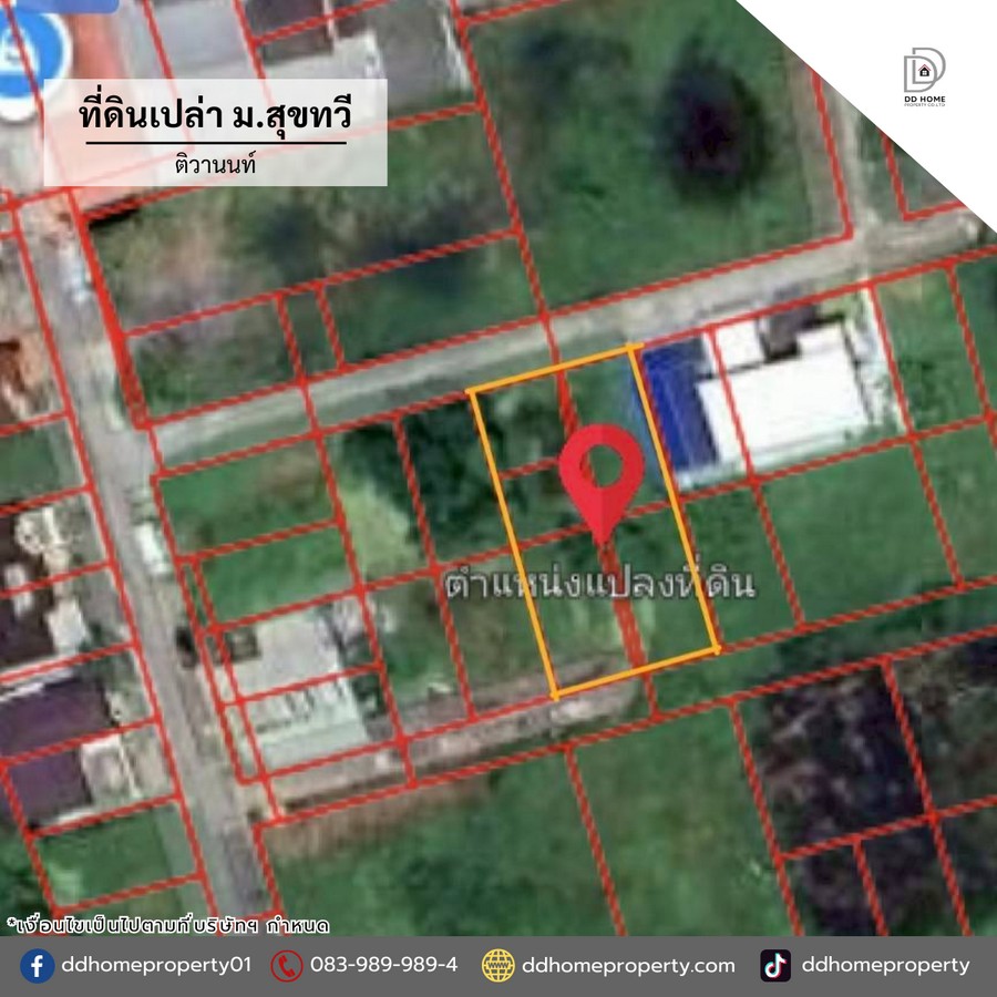 ขายที่ดินเปล่าสุขทวี บรมราชชนนี