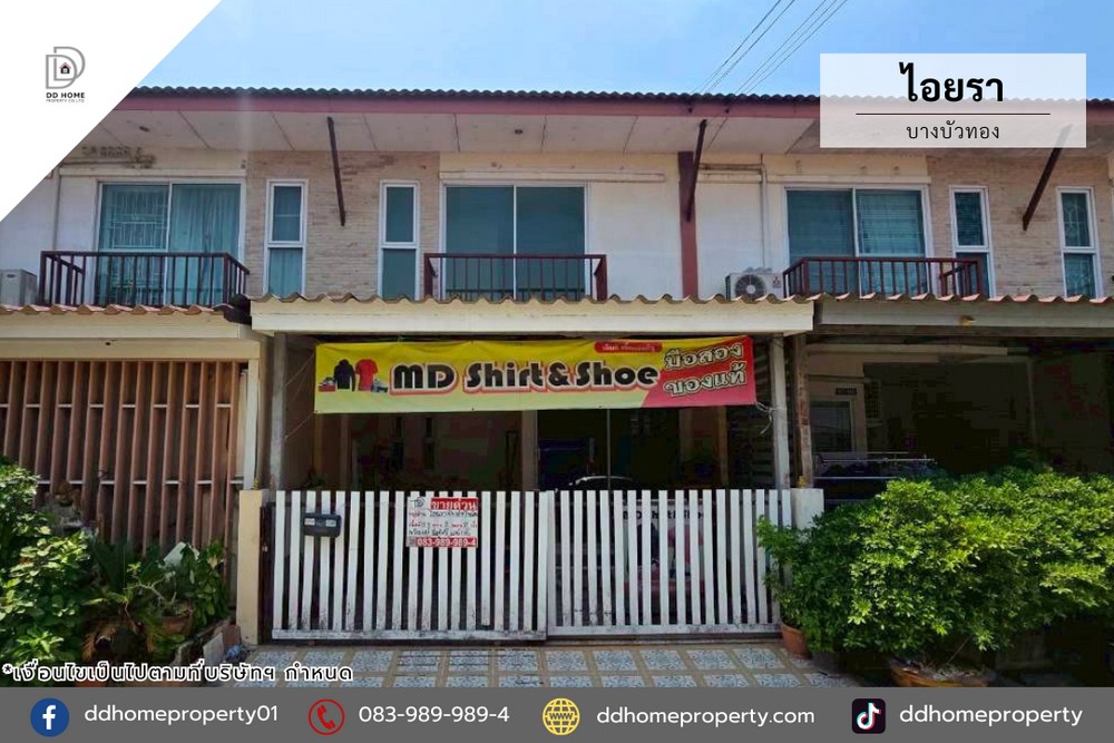 ขายหมู่บ้านไอยรา บางบัวทอง