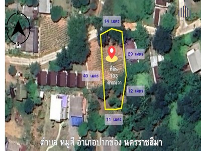 ขายที่ดิน หมูสี เขาใหญ่ 103 ตร.วา | ใกล้ถนนธนะรัชต์ 400 ม.