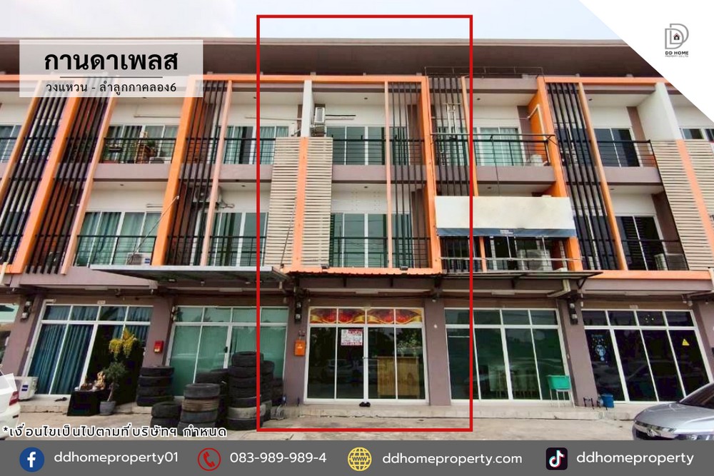 ขายหมู่บ้านกานดาเพลส วงแหวน-ลำลูกกาคลองหก