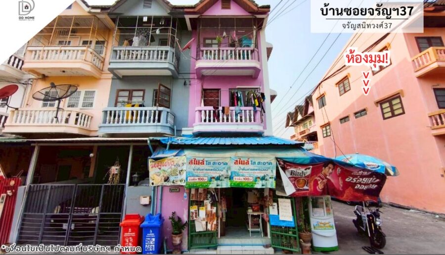 ขายหมู่บ้านซอยจรัญฯ37 จรัญสนิทวงศ์37