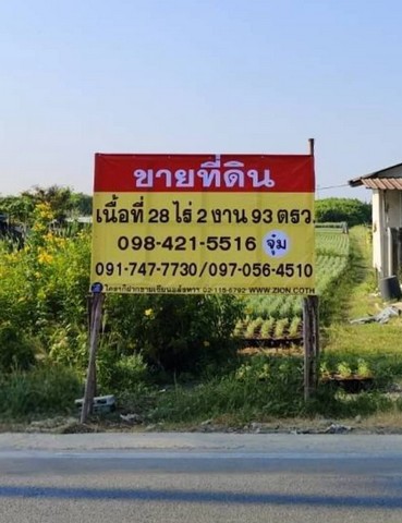 ขายที่ดิน 28 – 2 -93 ไร่ ซอยวัดแคราย กระทุ่มแบน สมุทรสาคร