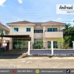 ขายหมู่บ้านภัคภิรมย์ซัมเมอร์ สมุทรปราการ