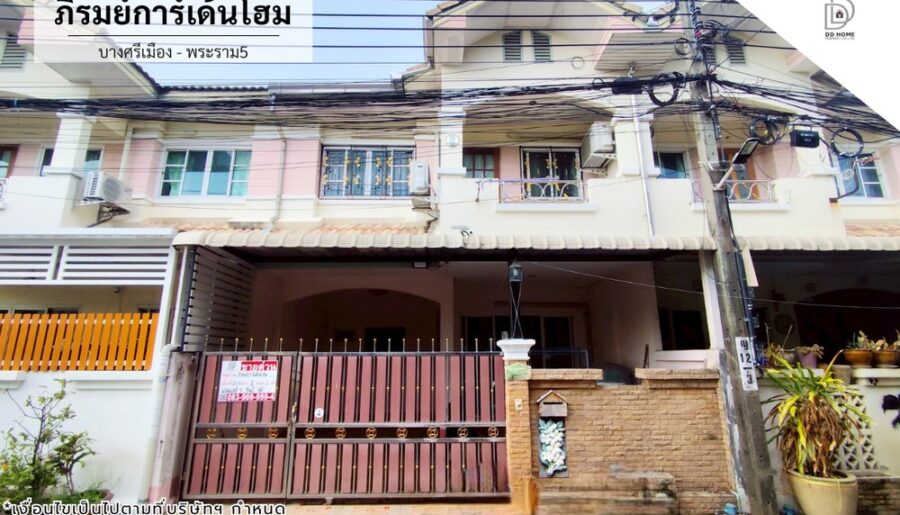 หมู่บ้านภิรมย์การ์เด้นโฮม บางศรีเมือง-พระราม5