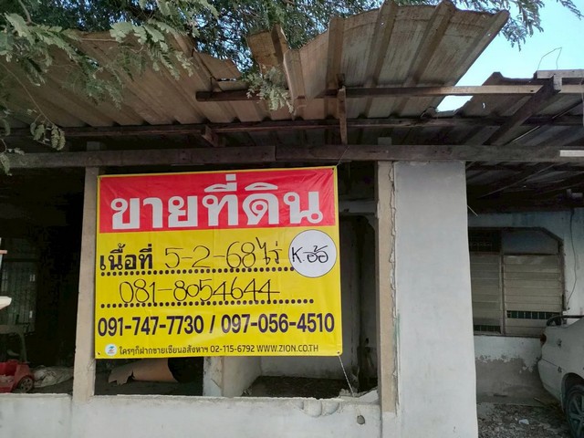 ขายที่ดินทำเลทองติดถนน 2 ด้าน 5-2-68 ไร่ บางช้าง สามพราน