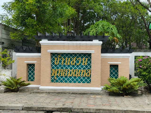 บ้านสวนพุทธมณฑล สาย1 เฟอร์จัดเต็ม สวย พร้อมอยู่