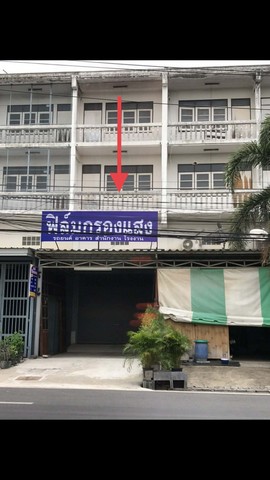 ขายอาคารพาณิชย์ 3 ชั้นครึ่ง ติดถนนเทศบาล 5 อำเภอเมือง จังหวัดสระบ