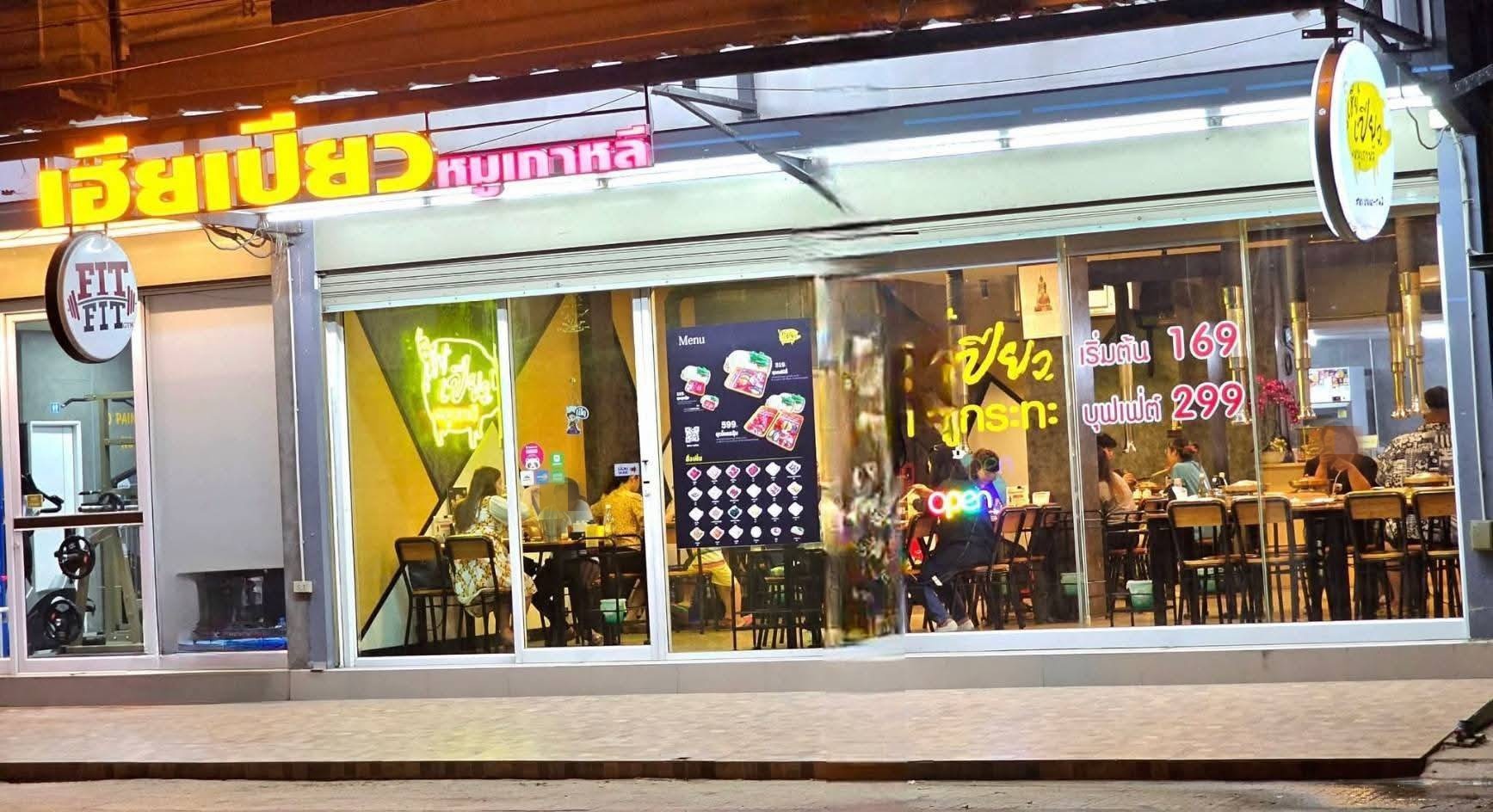 เซ้งด่วน ร้านหมูกระทะติดแอร์ ย่านบางนา ราม 2 เปิดมากว่า 7 ปี รสชา