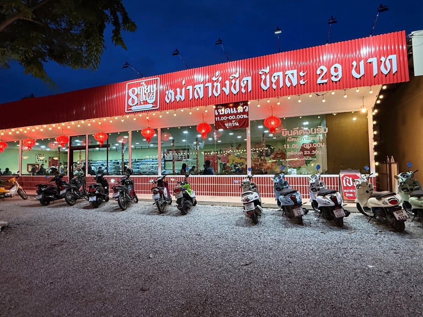 เซ้งร้านพร้อมโครงสร้าง บางแสน สามแยกก่ำกึ่ง ใกล้มหาลัยบูรพา 1 กม