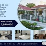 บ้านสวยสไตล์รีสอร์ท รีโนเวทใหม่ ทำเลดี เดินทางสะดวก หางดง
