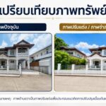 บ้านเดี่ยว 2 ชั้น ลำลูกกา ปทุมธานี เหมาะรีโนเวท
