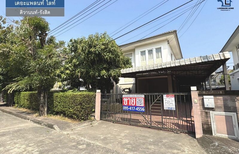 LM24-0319 ขายบ้านเดี่ยว วิวสวน เดอะแพลนท์ ไลท์ ติวานนท์-รังสิต บา