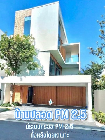 ให้เช่า บ้านเดี่ยว 3 ชั้น VIVE RAMA 9 ทำเลกรุงเทพกรีฑา