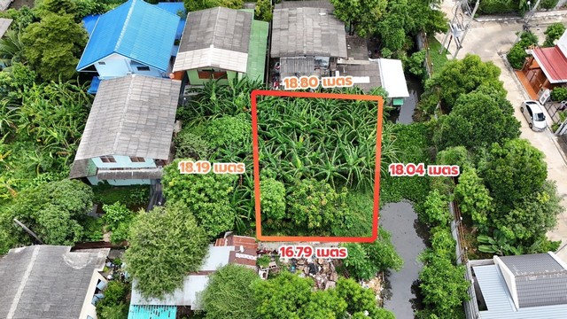 ที่ดิน 80.6 ตร.ว. ซอยจรัญสนิทวงศ์ 3 (ซอยสมชาย) ราคาถูก