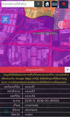 ขายที่ดินปลวกแดงระยอง ที่ดิน 90 ไร่ 2 งาน 50 ตรว.