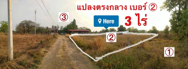 ขายที่ดินเปล่าในเมืองขอนแก่น ทำเลสวย เดินทางสะดวก จ.ขอนแก่น