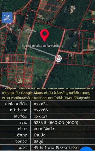 ขายที่ดินหนองไผ่แก้วชลบุรี ที่ดินบ้านบึง 49-1-19 ไร่