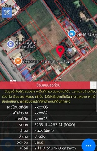 ให้เช่าที่ดินบ้านบึงชลบุรี บนเนื้อ 9-3-68 ไร่