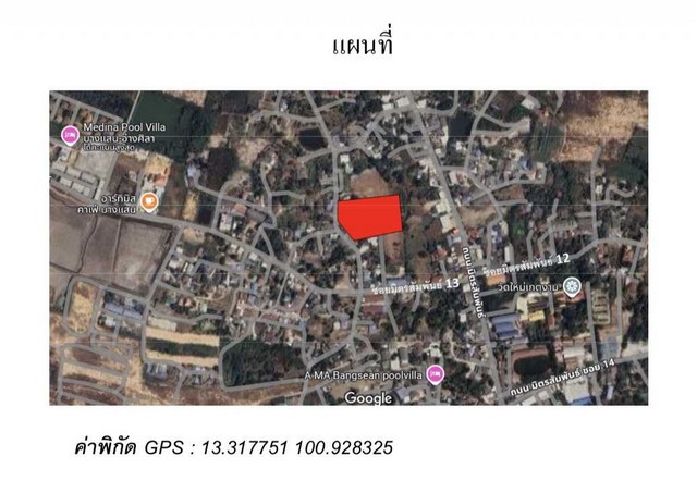 ขายที่ดินเปล่า 6-3-05.0 ไร่ ความลึกอยู่ที่ 122.50 จังหวัดชลบุรี