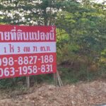 ขายที่ดินเปล่า ทำเลดี อ.เมืองชัยภูมิ