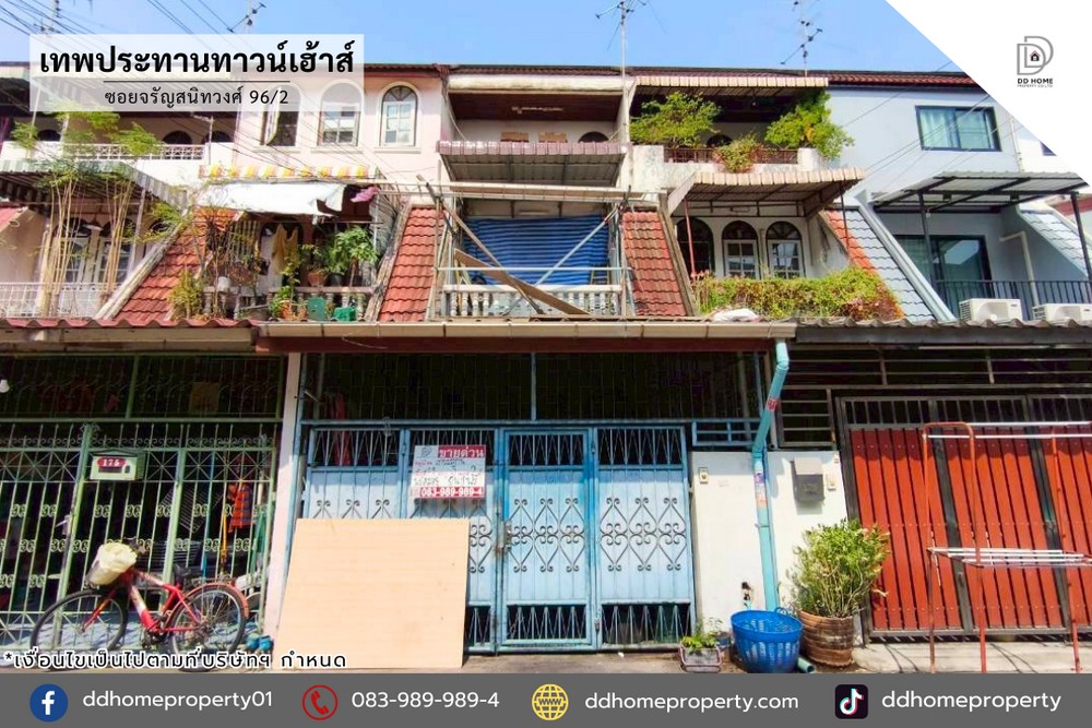 ขายหมู่บ้านเทพประทานทาวน์เฮ้าส์ ซอยจรัญสนิทวงศ์96/2