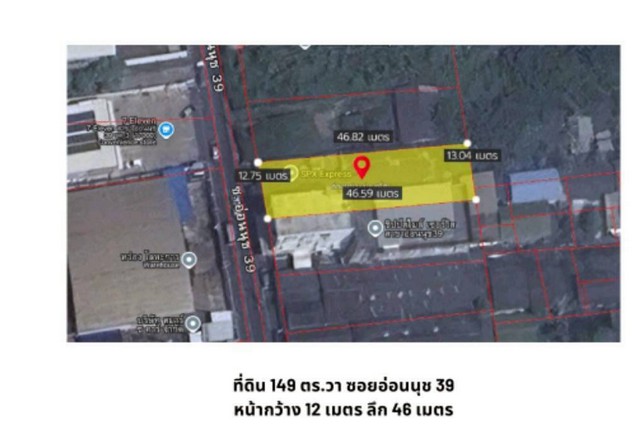 ขายที่ดิน 149 ตร.วา ศรีนครินทร์ 24 ถมแล้ว สวนหลวง กทม.