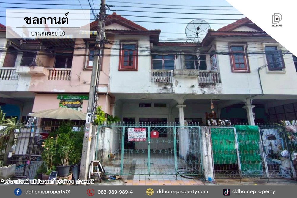 ขายทาวน์เฮ้าส์ หมู่บ้านชลกานต์ บางเลนซอย10
