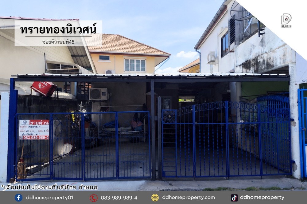 ขายหมู่บ้านทรายทองนิเวศน์ ซอยติวานนท์45 ถนนเมน