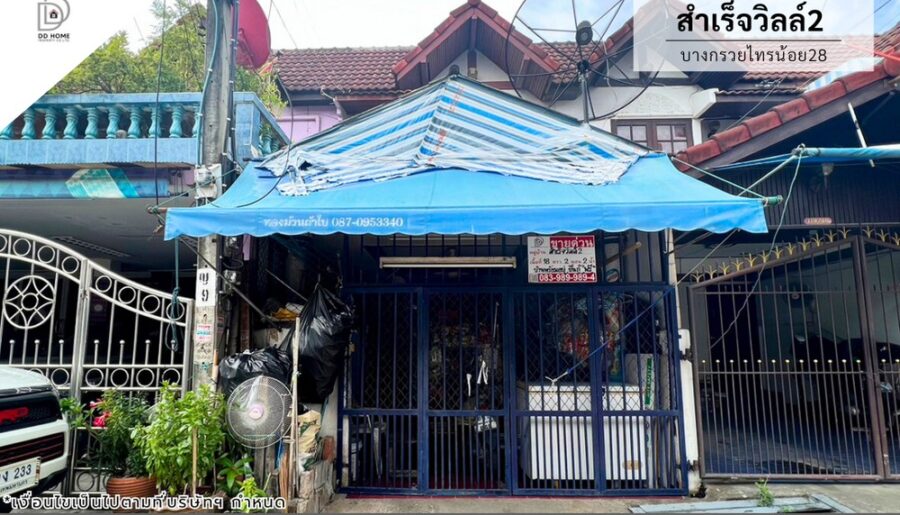 ขายหมู่บ้านสำเร็จวิลล์2 บางกรวยไทรน้อย28